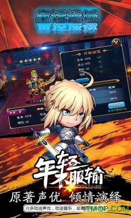 童话迷城截图3