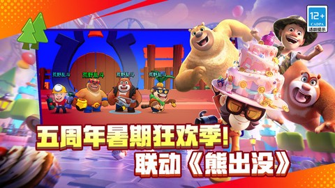 荒野大乱斗截图2