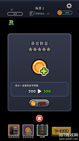 尸潮塔防[图1]