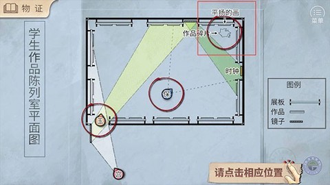 少女的伪证[图12]