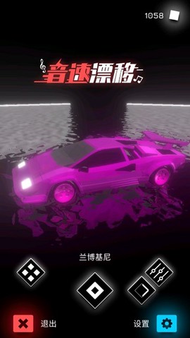 音速漂移[图2]