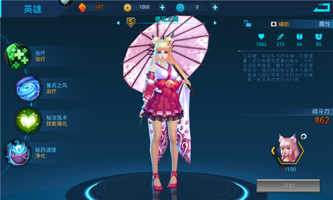 女神星球[图1]