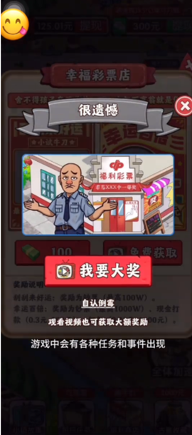 幸福小镇截图3