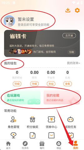 6177手游[图6]