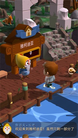 Seabeard安装器截图2