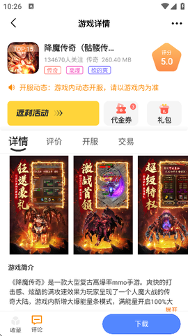 6177手游截图1
