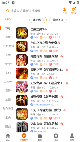 6177手游截图3