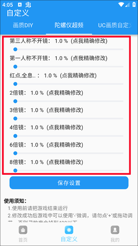 画质超人[图4]