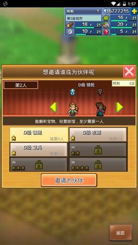 王都创世录[图2]