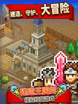 王都创世录截图2