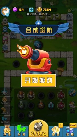 合成塔防保卫家园截图1
