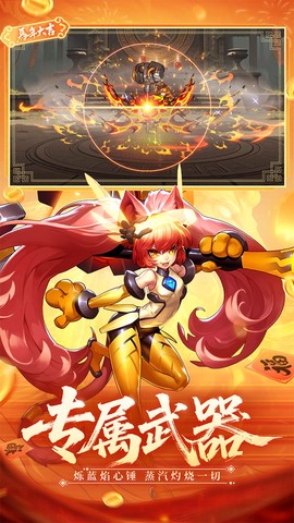 时空猎人截图2