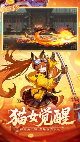 时空猎人截图3