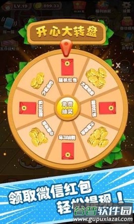 美餐大亨截图2