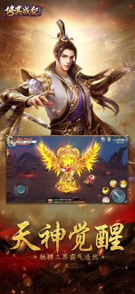 修真模拟战截图2