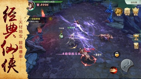 神宠异兽截图1