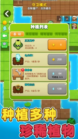 最后的僵尸战争截图2