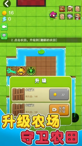 最后的僵尸战争截图3