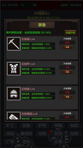 无限挖矿截图1