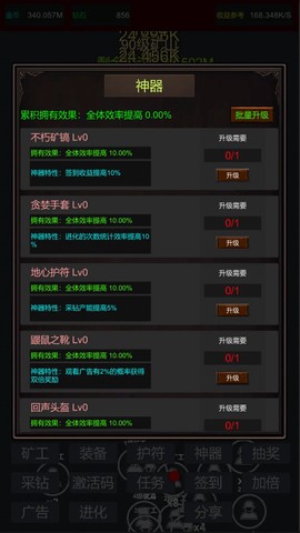 无限挖矿截图2