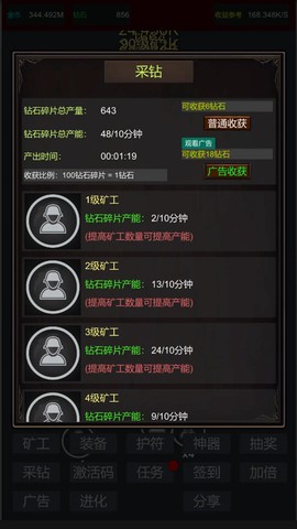 无限挖矿截图3