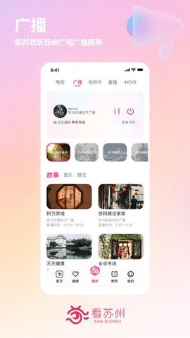 看苏州[图1]