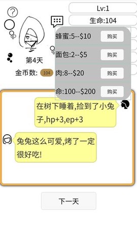 我是勇者截图1