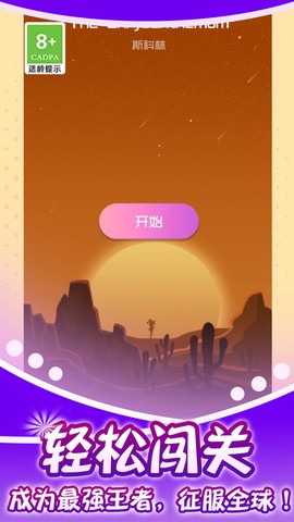 音悦球球截图1