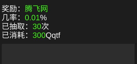 欧皇抽卡模拟器[图1]