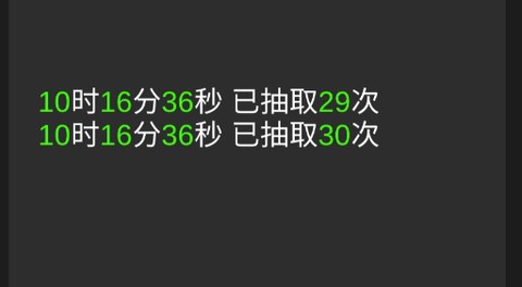 欧皇抽卡模拟器[图2]