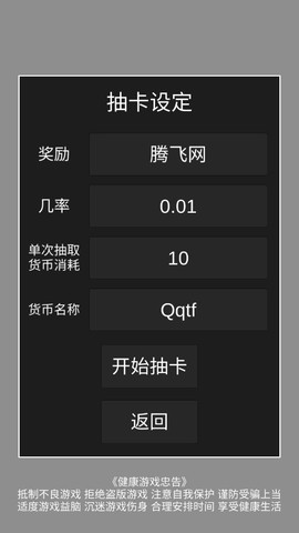 欧皇抽卡模拟器截图2