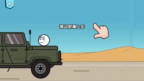 画个火柴人历险记截图1