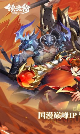 镇魂街：破晓截图1