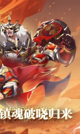 镇魂街：破晓截图2