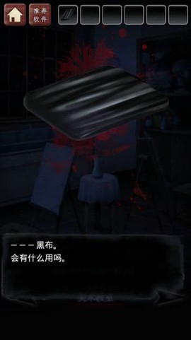 廃校脱出[图1]