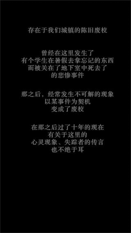 廃校脱出截图3
