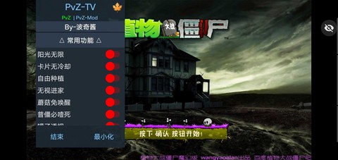 植物大战僵尸仿e支截图2