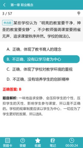 雅正教师题库[图2]