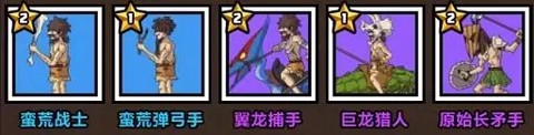 原始人别嚣张[图9]