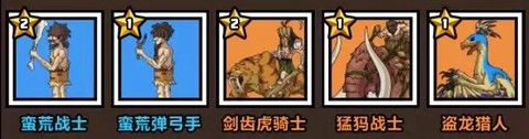 原始人别嚣张[图10]