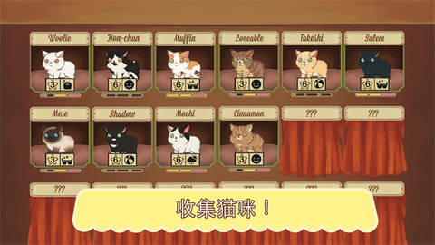 绒毛猫咖啡厅截图3