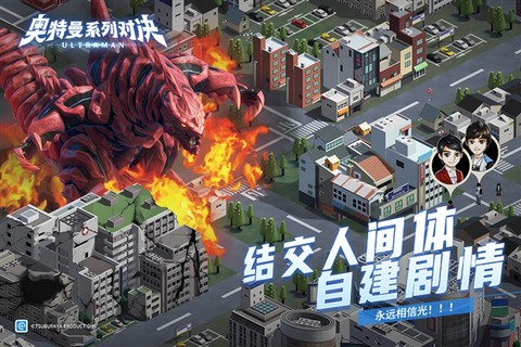 奥特曼系列：对决截图2