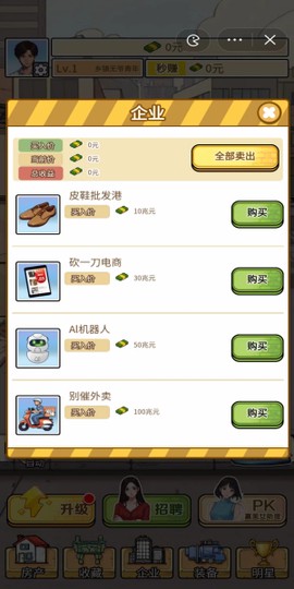 挖掘机逆袭记截图3