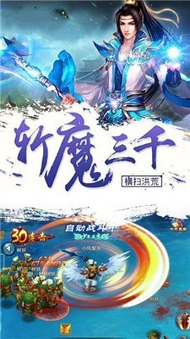 上古诛仙截图3