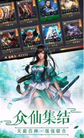 重生之挂机修仙截图2