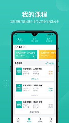 法天使截图3