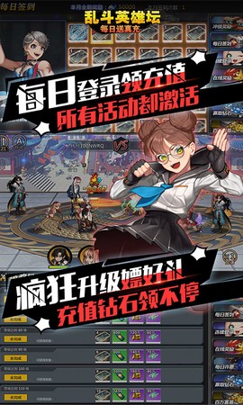 乱斗英雄坛截图3