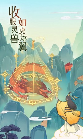 魔天记3D截图2