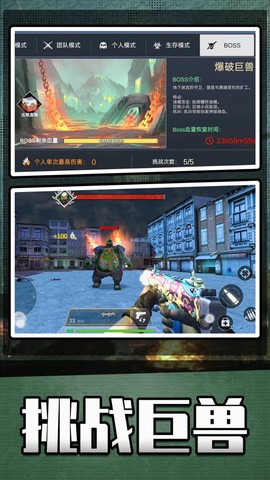 英雄无限火力截图3