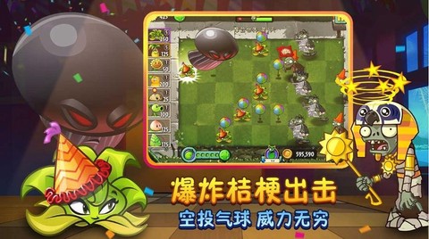 僵尸你好截图2